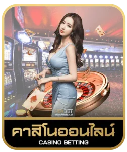 SINGHA 007 คาสิโนออนไลน์