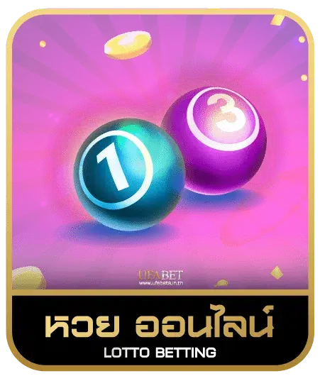 SINGHA 007 หวยออนไลน์